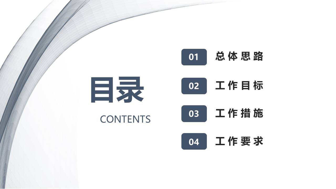 工作总结 (4).pptx